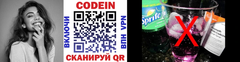 Кодеин напиток Lean (лин)  Западная Двина 